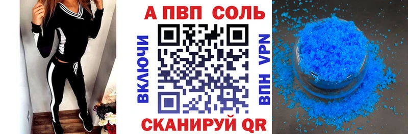 APVP крисы CK  Купить закладки  Анадырь 