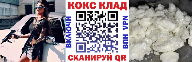 Купить  Анадырь  Cocaine Fish Scale 