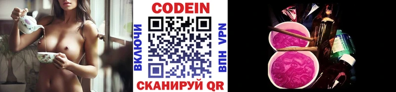 Кодеиновый сироп Lean Purple Drank  Купить где  Анадырь 