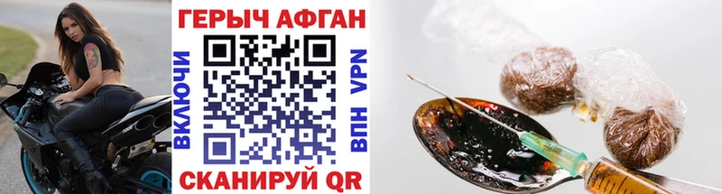 Героин Афган  Купить закладки  Анадырь 