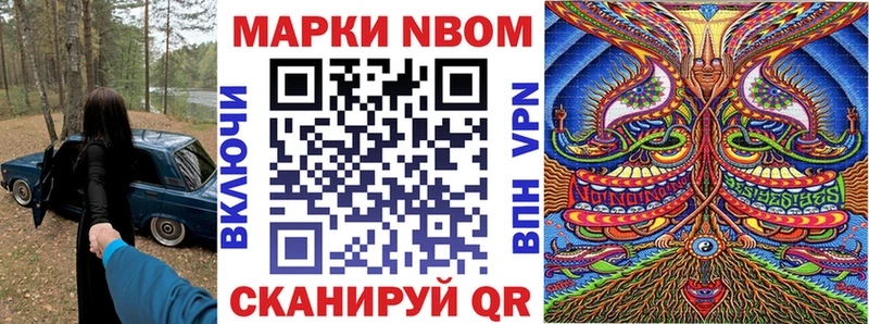 Марки 25I-NBOMe 1500мкг  Купить закладки  Анадырь 